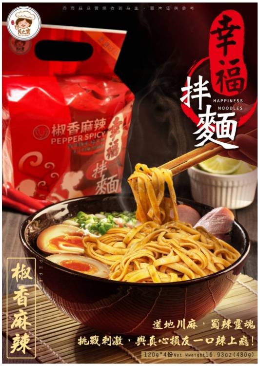 111771_椒香麻辣.jpg